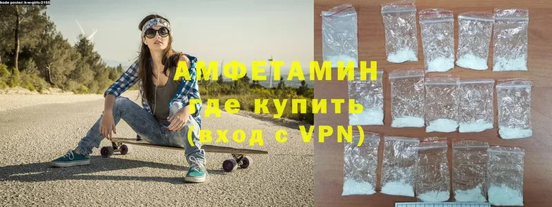 Амфетамин Розовый  Ишим 