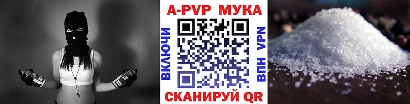 Альфа ПВП Crystall  Ишим 