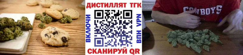 Печенье с ТГК марихуана  где продают наркотики  Ишим 
