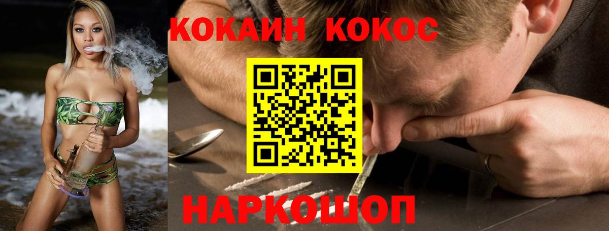 COCAIN 99%  Cocaine  Ишим  Вход с VPN  Кокаин Боливия 