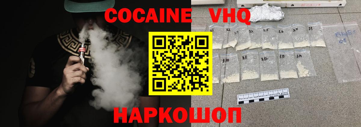 COCAIN Перу Ишим
