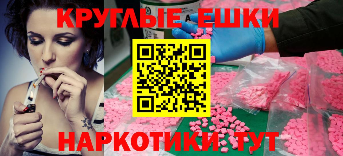 Ишим  shop телеграм  ЭКСТАЗИ  Вход с VPN  Экстази таблы 