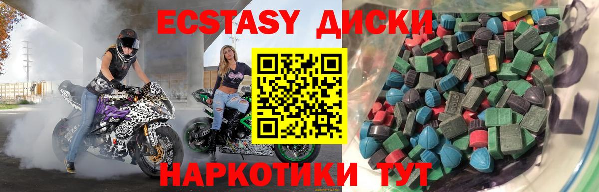 Экстази  ЭКСТАЗИ 280мг  Ишим  Ecstasy DUBAI 