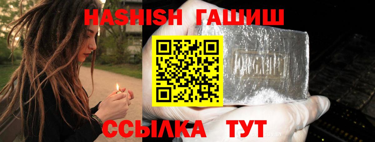 ГАШИШ 40% ТГК  Гашиш 40% ТГК  Ишим  Вход с VPN 