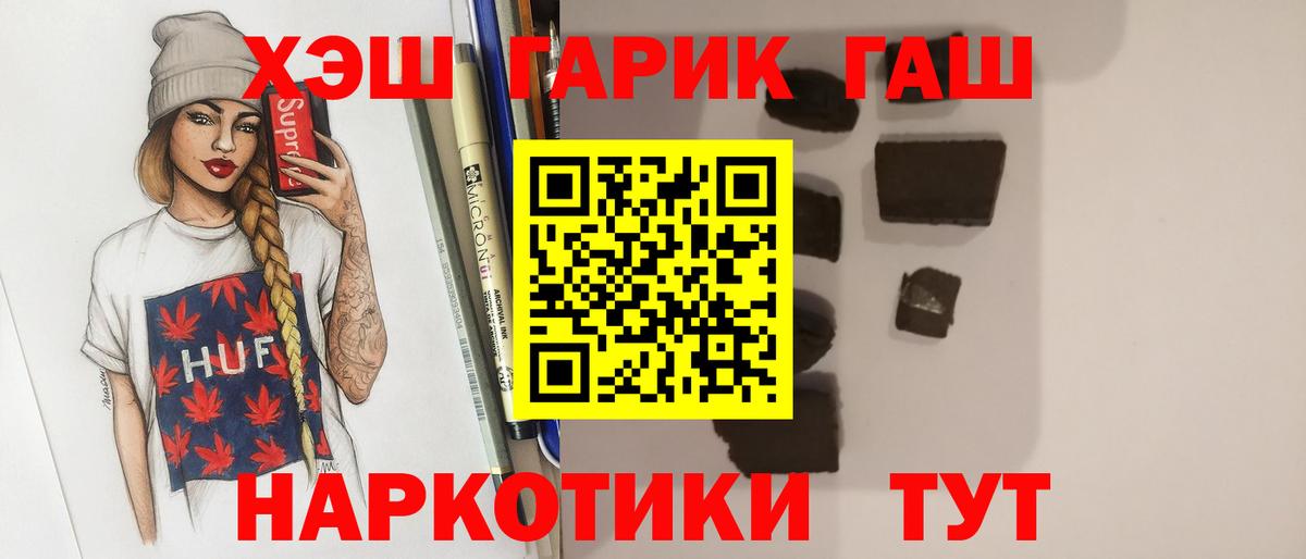 ГАШ Ice-O-Lator Ишим