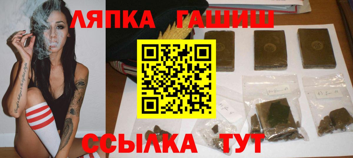 ГАШИШ гарик  купить наркоту  Ишим 