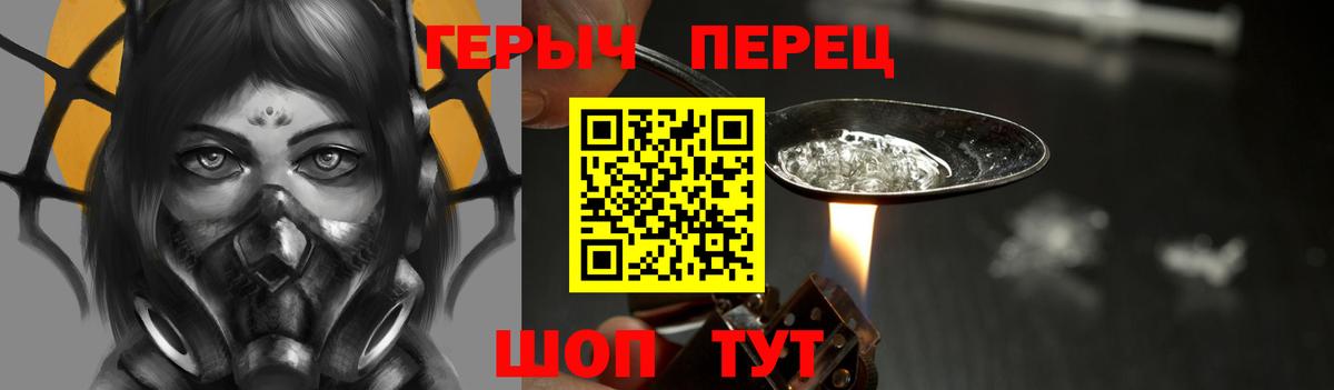 ГЕРОИН гречка  ГЕРОИН  Ишим  Вход с VPN 
