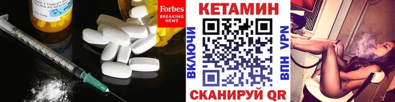 Кетамин VHQ  блэк спрут ТОР  Ишим 