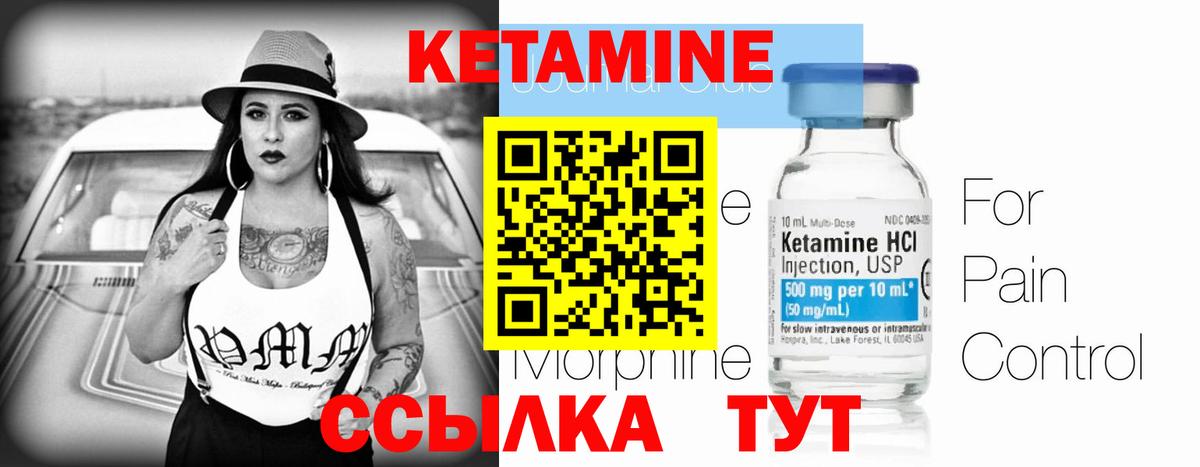 КЕТАМИН VHQ  Вход с VPN  Кетамин ketamine  Ишим 