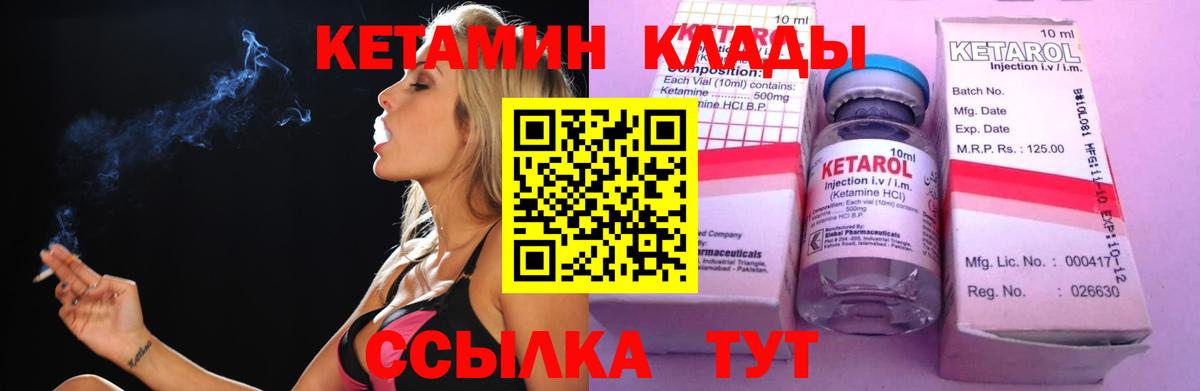 КЕТАМИН VHQ Ишим
