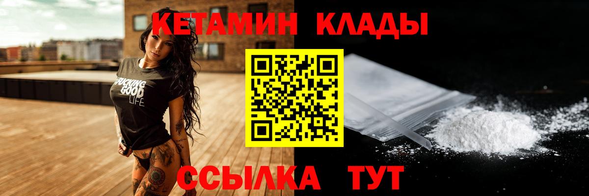 Кетамин VHQ Ишим