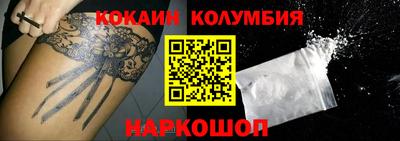 кокаин премиум Заводоуковск