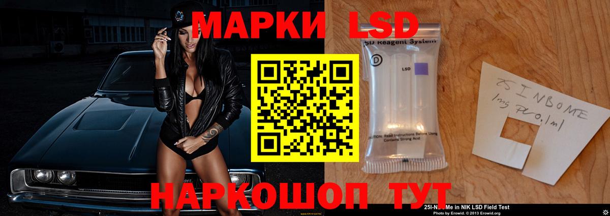 LSD-25 экстази ecstasy Ишим