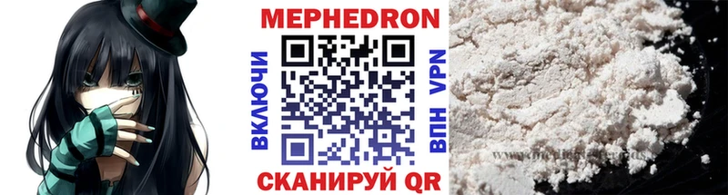 МЕФ mephedrone  купить наркотики сайты  мориарти какой сайт  Ишим 