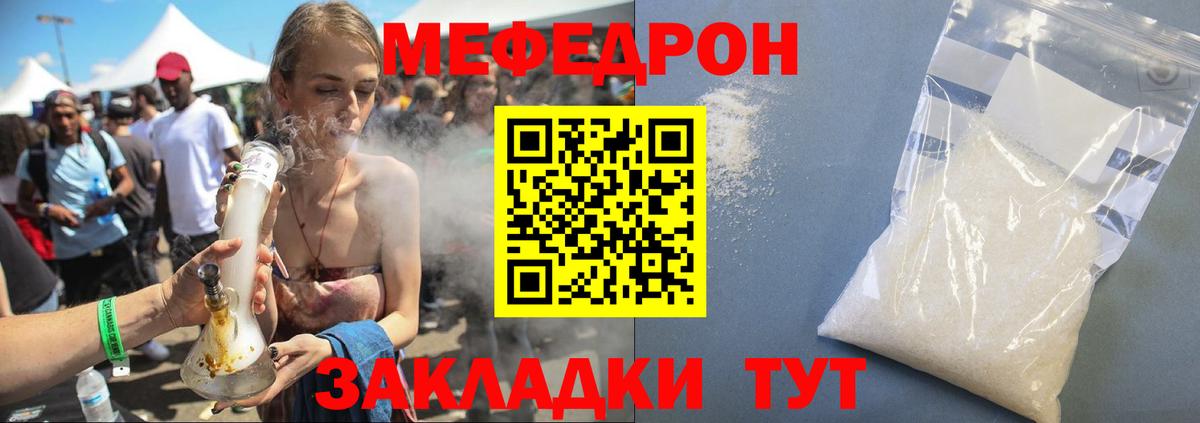 Мефедрон  МЕФ mephedrone  Меф  Ишим  Вход с VPN  Меф мука 