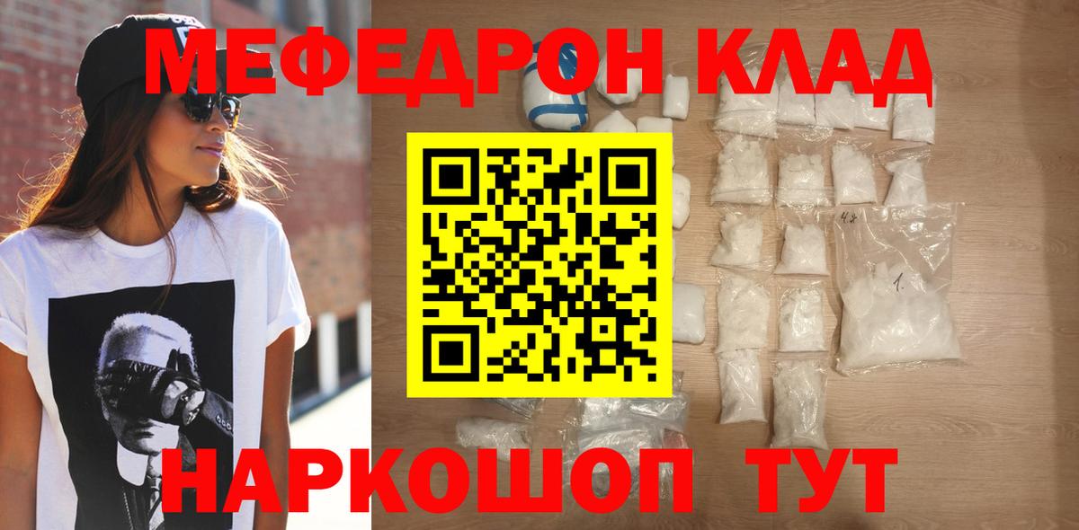 МЕФ  Ишим