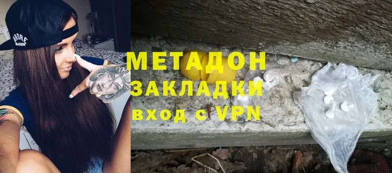 наркота  Ишим  МЕТАДОН methadone 