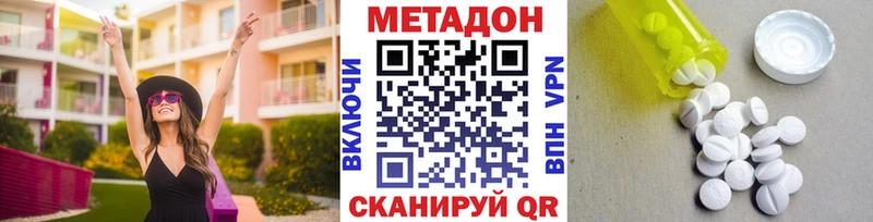 хочу Ишим Метадон белоснежный