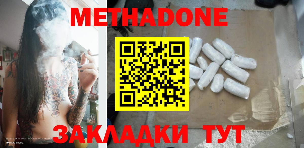 Ишим  МЕТАДОН methadone  МЕГА   Вход с VPN 