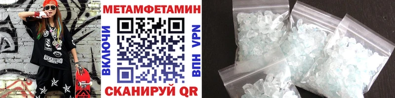МЕТАМФЕТАМИН Methamphetamine  где можно купить наркотик  Ишим 