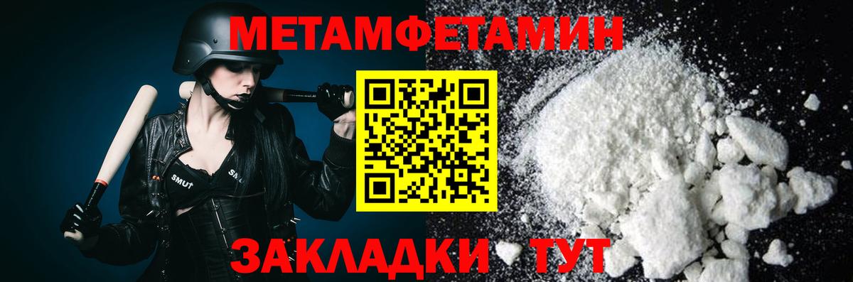 Первитин Декстрометамфетамин 99.9% Ишим