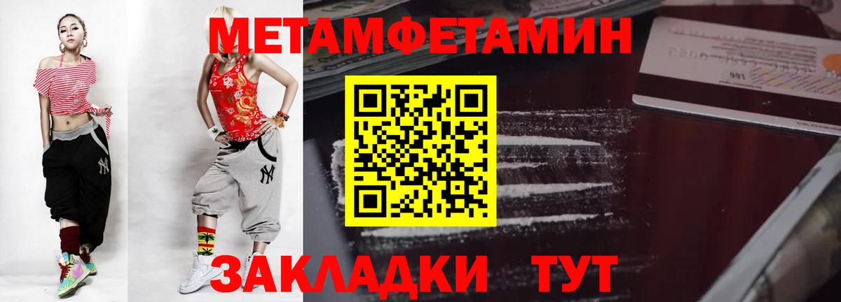 МЕТАМФЕТАМИН винт Ишим