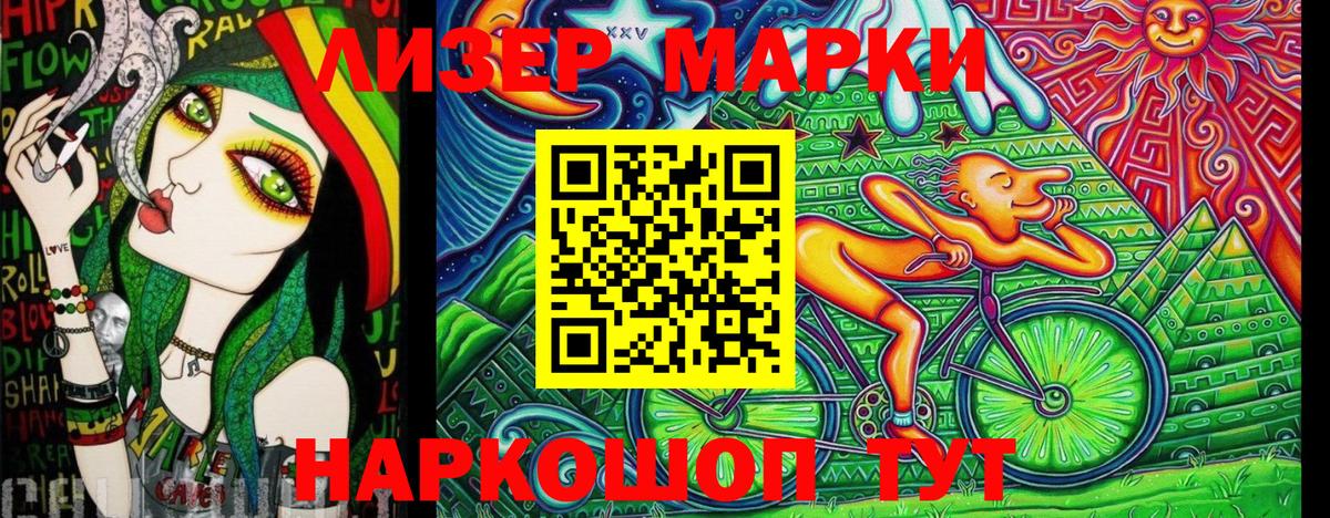 Марки 25I-NBOMe 1500мкг  Вход с VPN  цены наркотик  Ишим  Наркотические марки 
