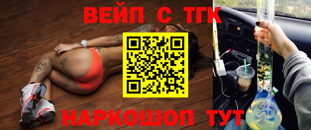 Дистиллят ТГК концентрат Ишим
