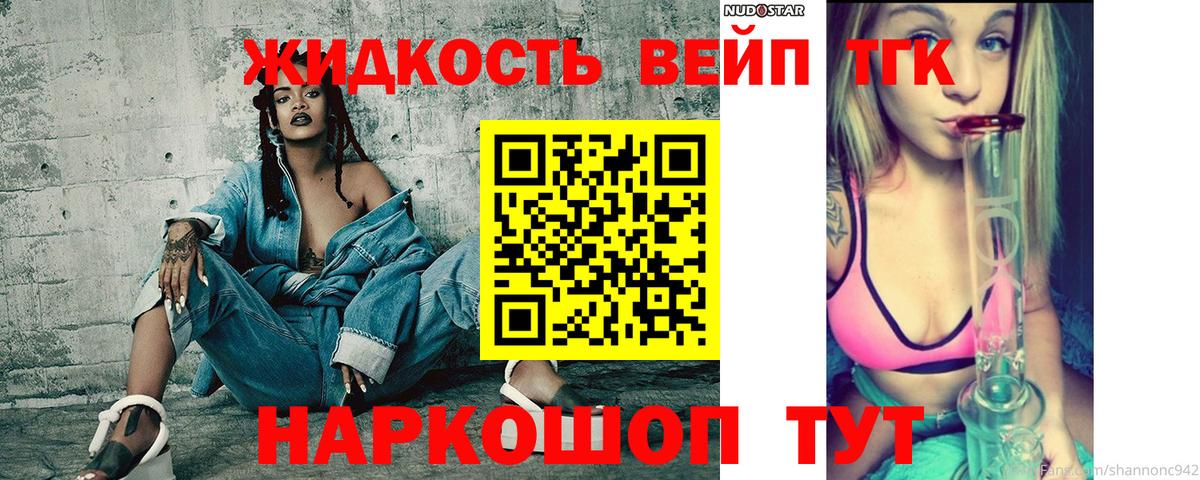 ТГК Wax Ишим