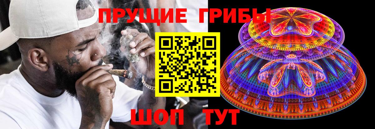 Галлюциногенные грибы мухоморы Ишим