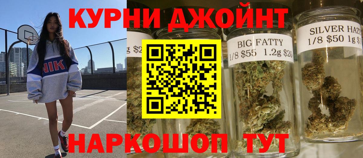 МАРИХУАНА White Widow  Шишки марихуана индика  Ишим  Шишки марихуана конопля 